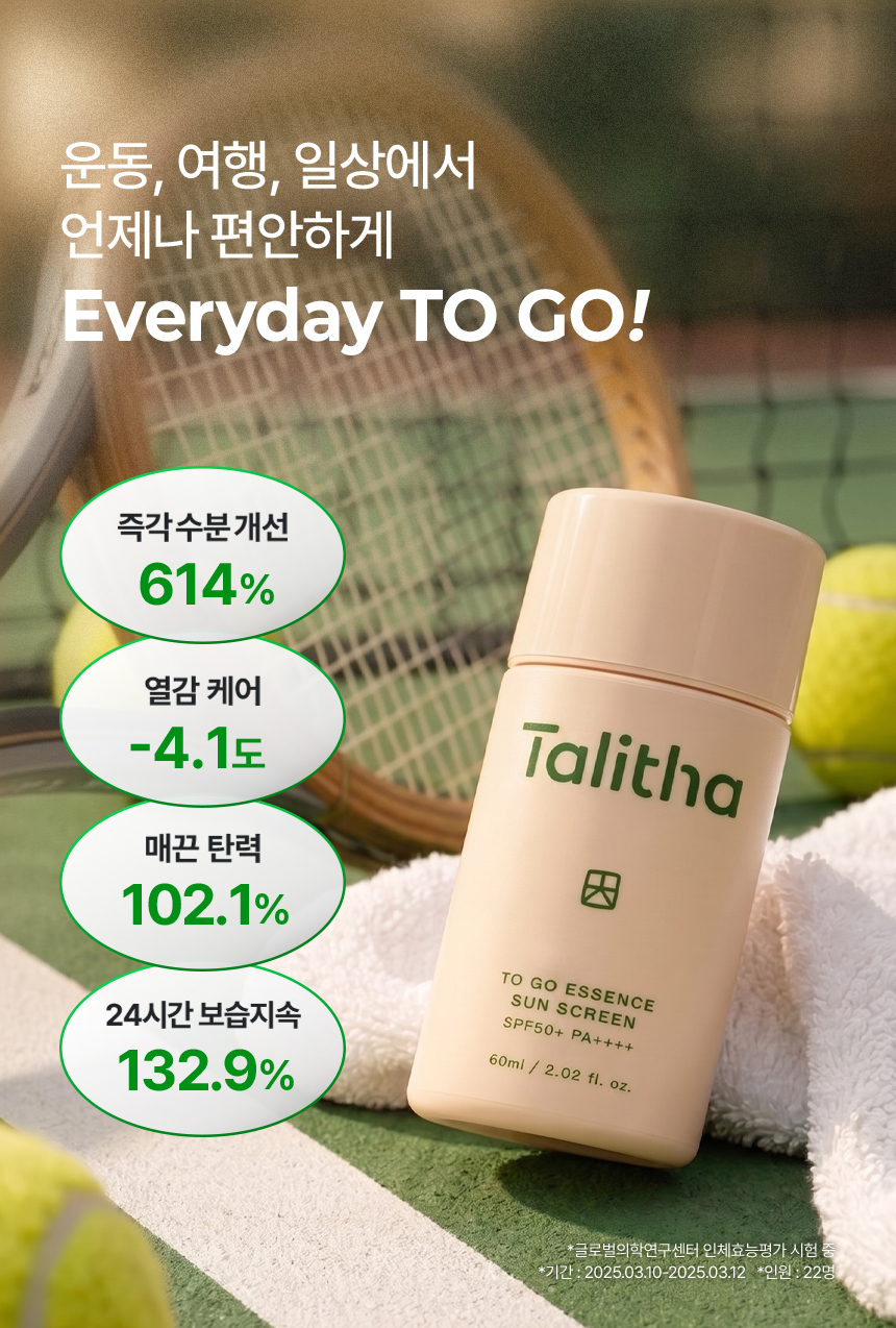 タリサコム 韓国日焼け止め
