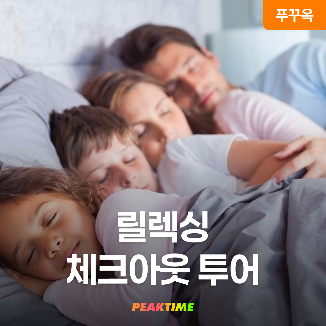 푸꾸옥 릴렉싱 체크아웃투어 0.5박 미니호텔