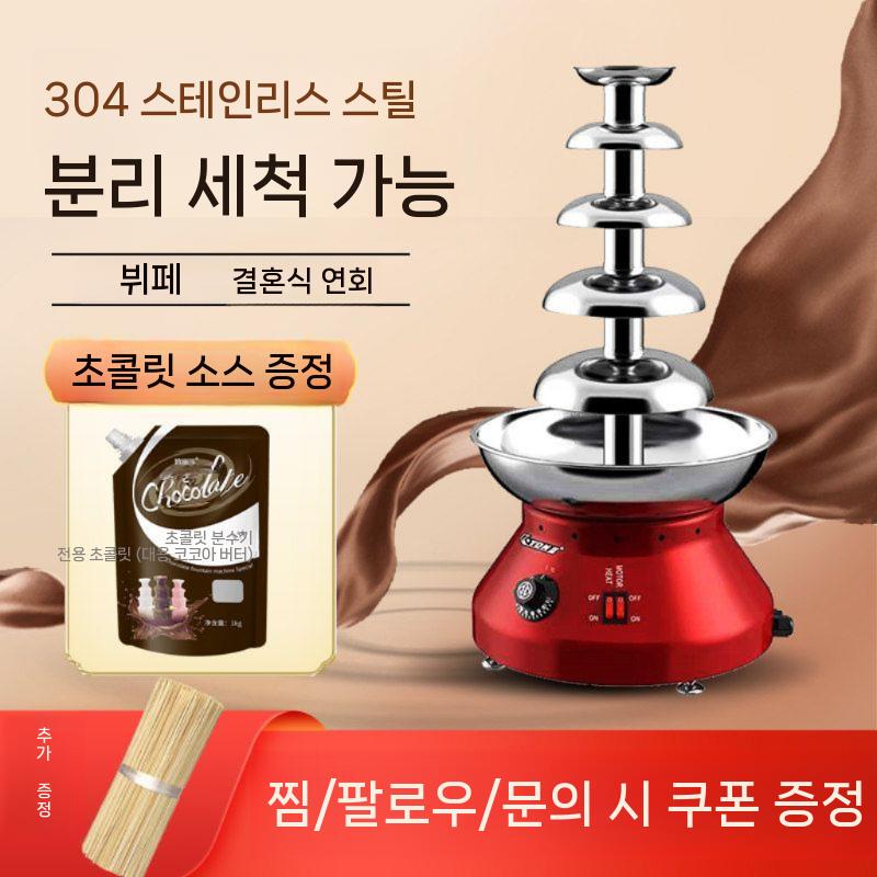 초콜릿 분수기 퐁듀 초코 멜팅기 호텔 뷔페 디저트 기계 - 상세 이미지 2