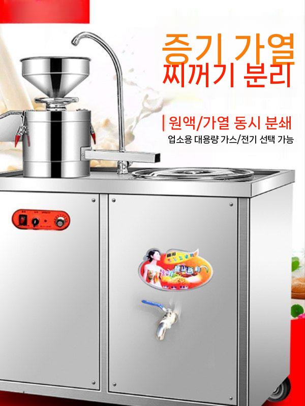 콩물 제조기 두유 믹서기 두부 만드는 기계 상업용 - 상세 이미지 2