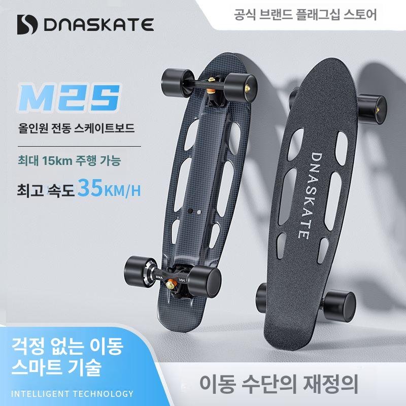 전동 스케이트보드 성인용 입문용 미니 전기 크루저 롱보드 경량 M2 단일 구동 24V - 상품 이미지