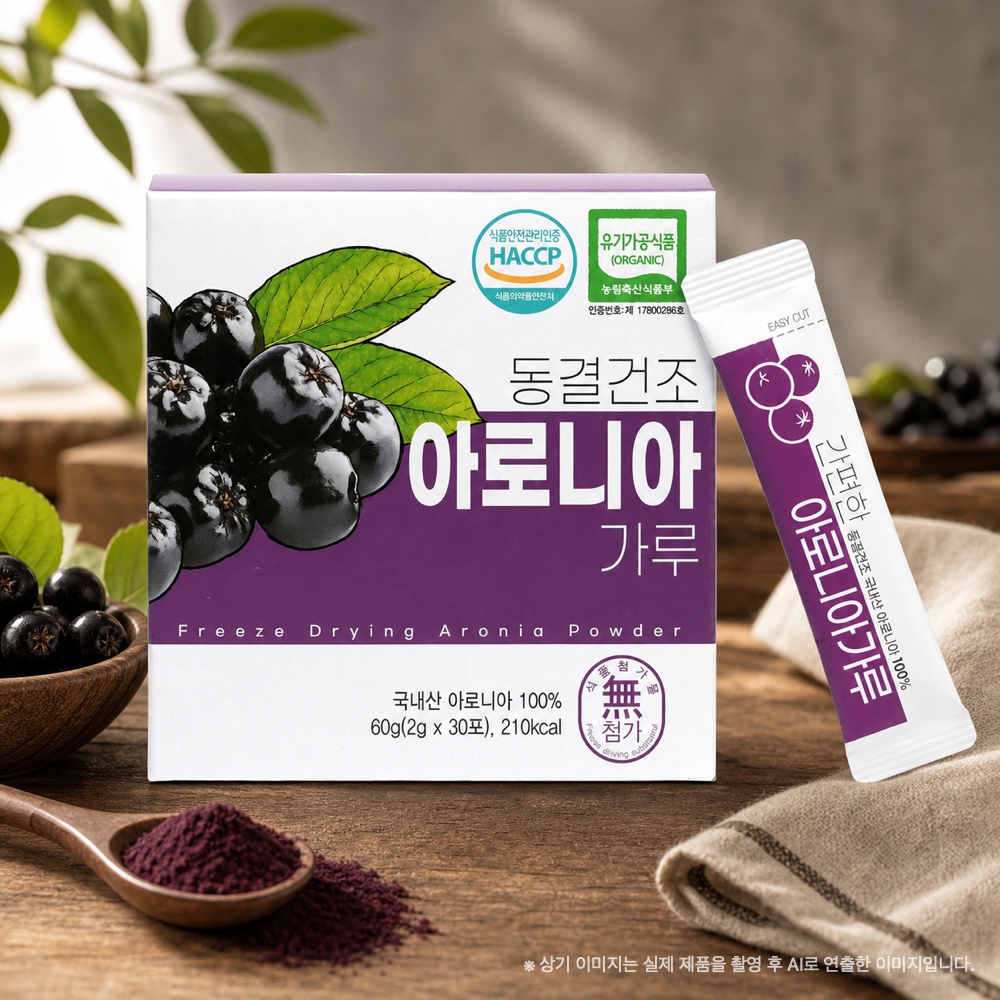 산마을 유기농 국내산 아로니아가루 아로니아분말 30포 외 1종 동결건조 야채가루 - 상세 이미지 3