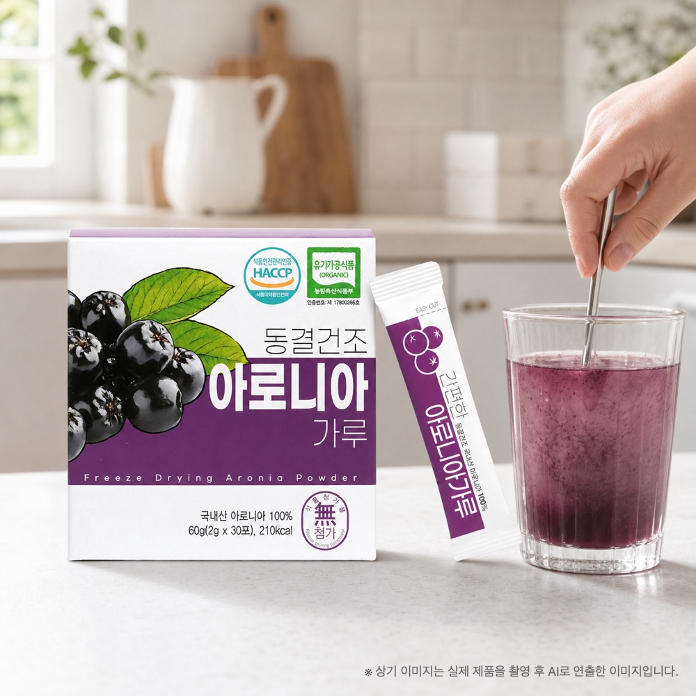 산마을 유기농 국내산 아로니아가루 아로니아분말 30포 외 1종 동결건조 야채가루 - 상세 이미지 2