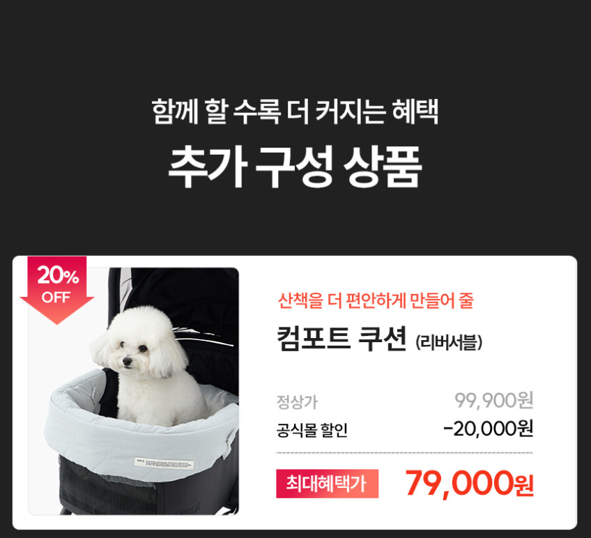 멀리 에어바퀴 강아지유모차 애견유모차 분리형 개모차 MWX 미드나잇블랙 판매처 상세 정보 이미지 3