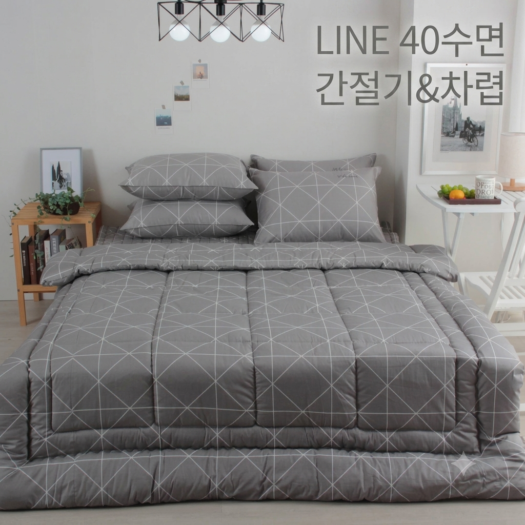 국산 S싱글D더블 40수면 라인 간절기 사계절 차렵이불 세트구성 패드 베개커버 - 상세 이미지 2