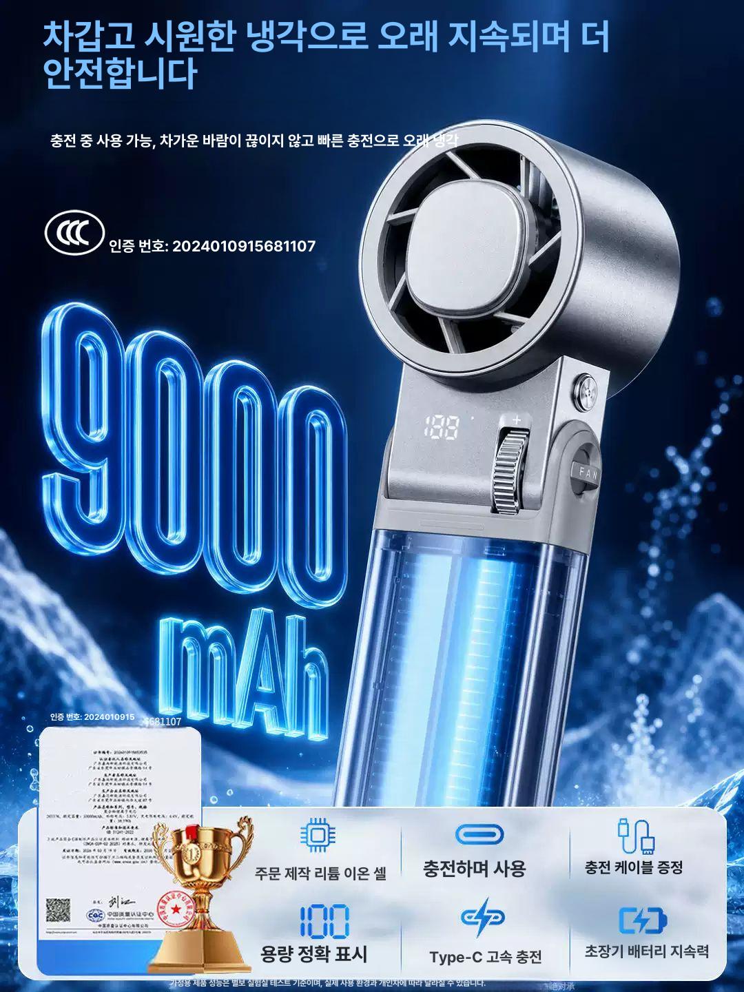 휴대용 접이식 미니 선풍기 초강력 팬 문라이트 실버 프로 6000m Ah - 상세 이미지 2