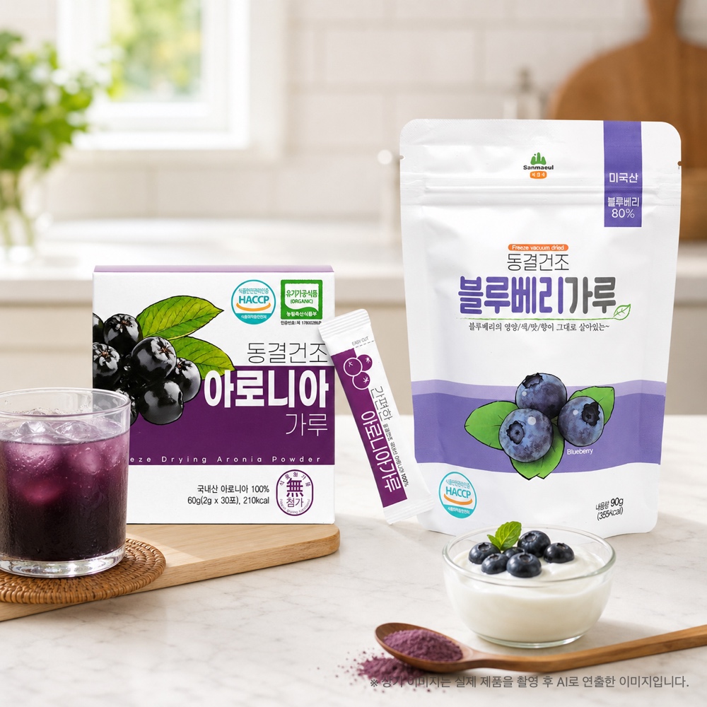 산마을 동결건조 유기농 아로니아 가루 30포 + 블루베리 분말 90g 외 2종 - 상세 이미지 3