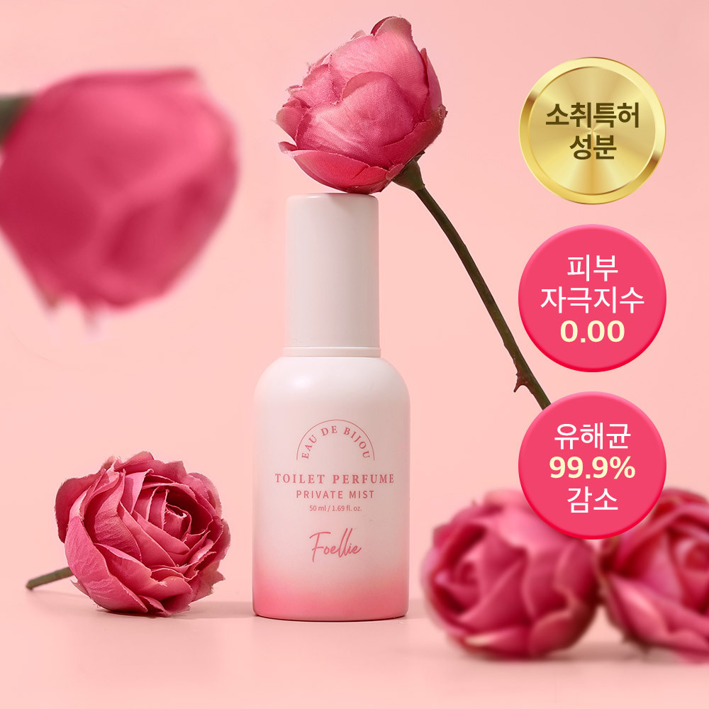 포엘리에 토일렛 퍼퓸 오드비쥬 50ml 화장실 방향제 욕실 변기 향수 - 상품 이미지