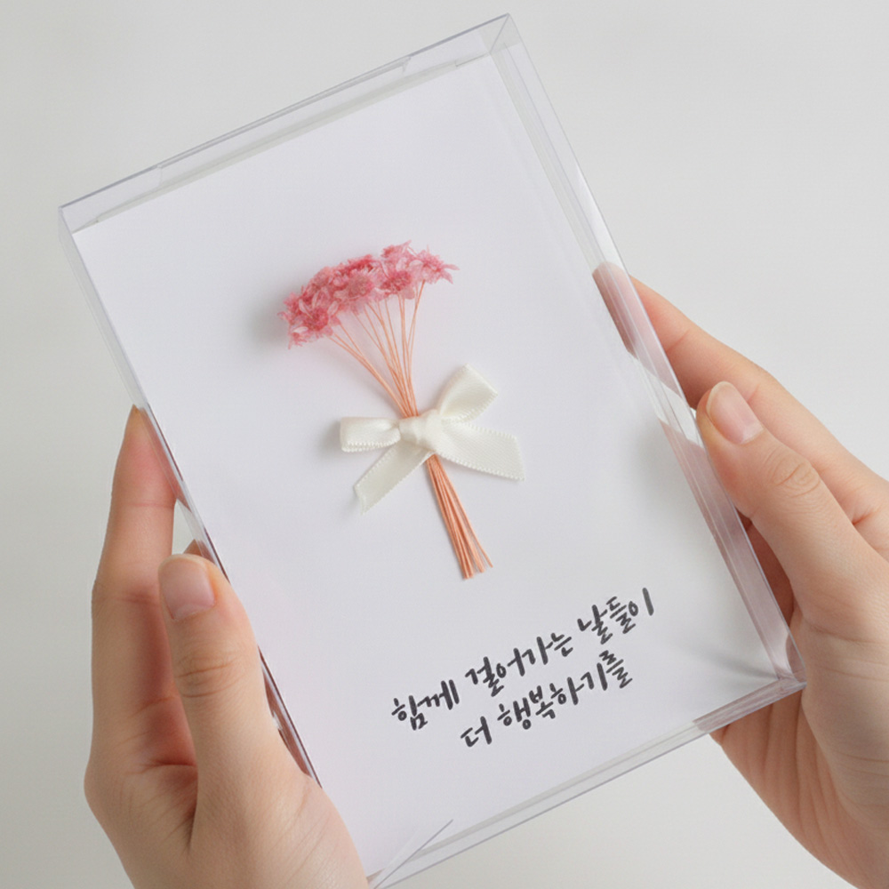 세로형 드라이플라워 카드 캘리그라피 꽃 프리저브드 메시지 생일카드 - 상품 이미지