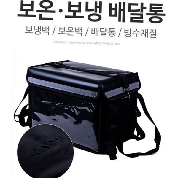 캠핑용 캠핑 보온 보냉 가방 32리터 배달용 보온 보냉 배달 - 상품 이미지