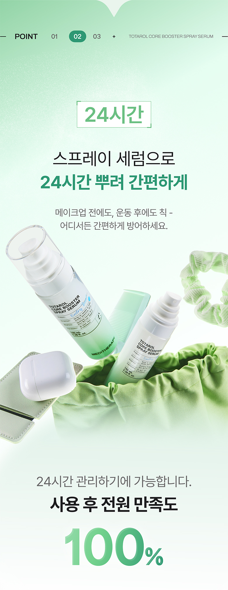 sérum spray totarol meditherapy k-beauty
