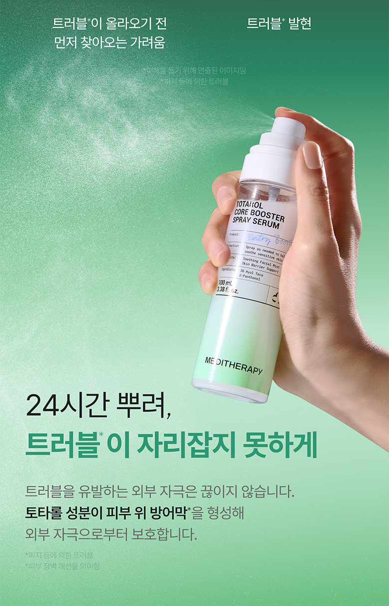 sérum spray totarol meditherapy k-beauty