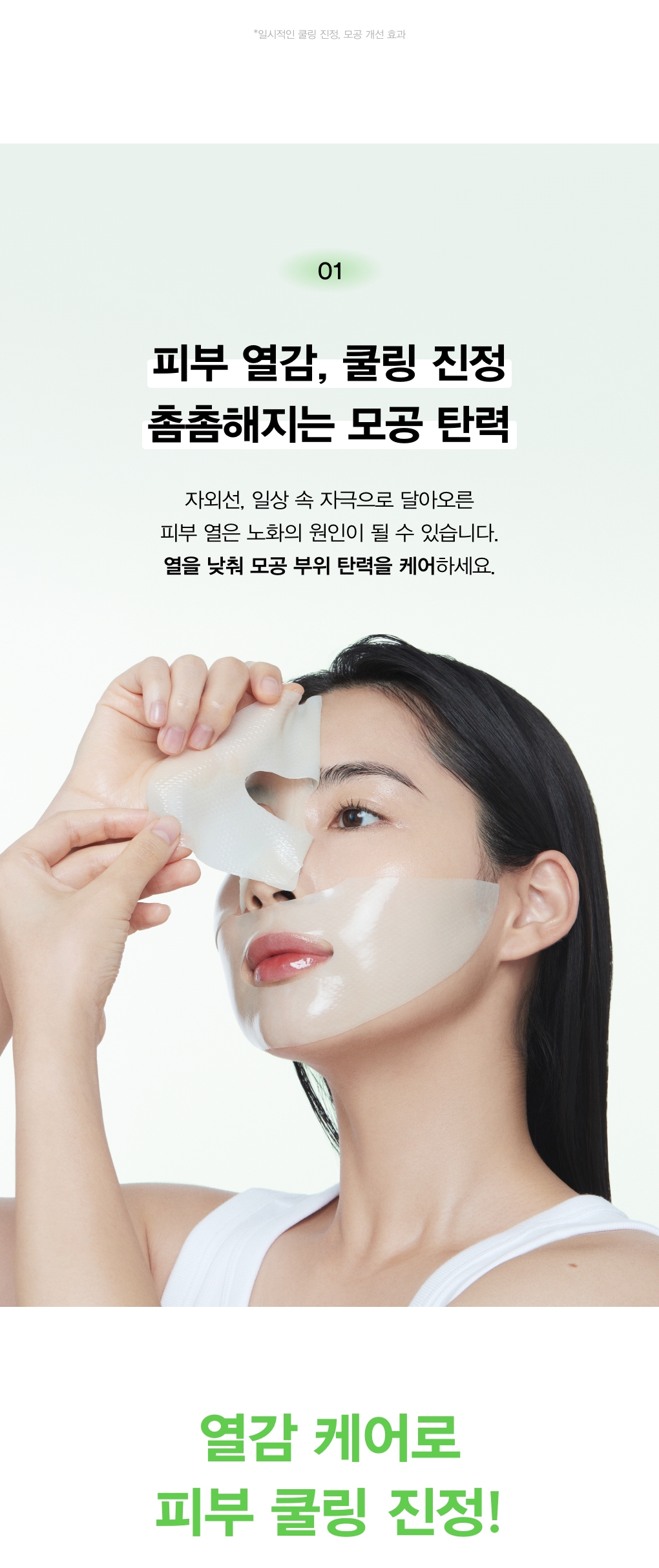 masque hydrogel abib coréen heartleaf 1 pcs
