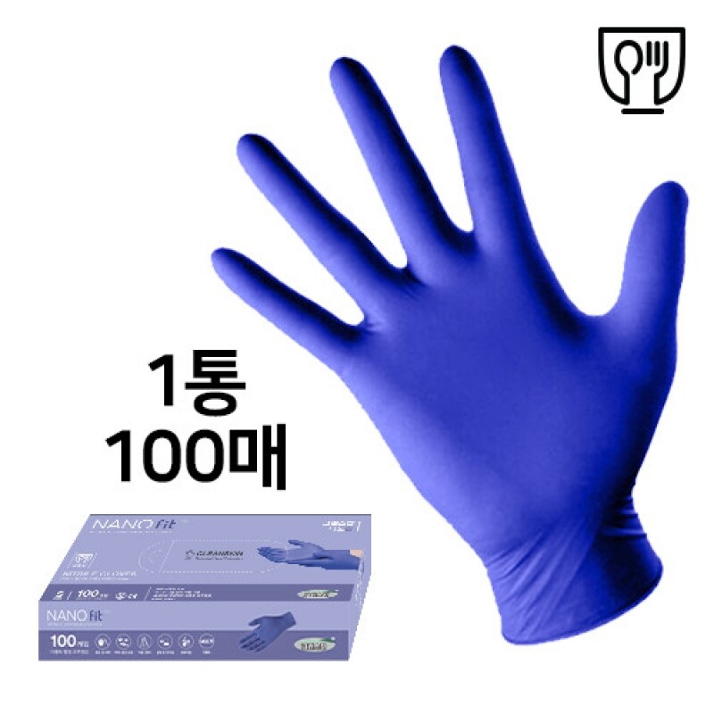 크린스킨 나노핏 니트릴장갑 일회용 100매 식품용 니트릴 위생장갑 - 상세 이미지 2