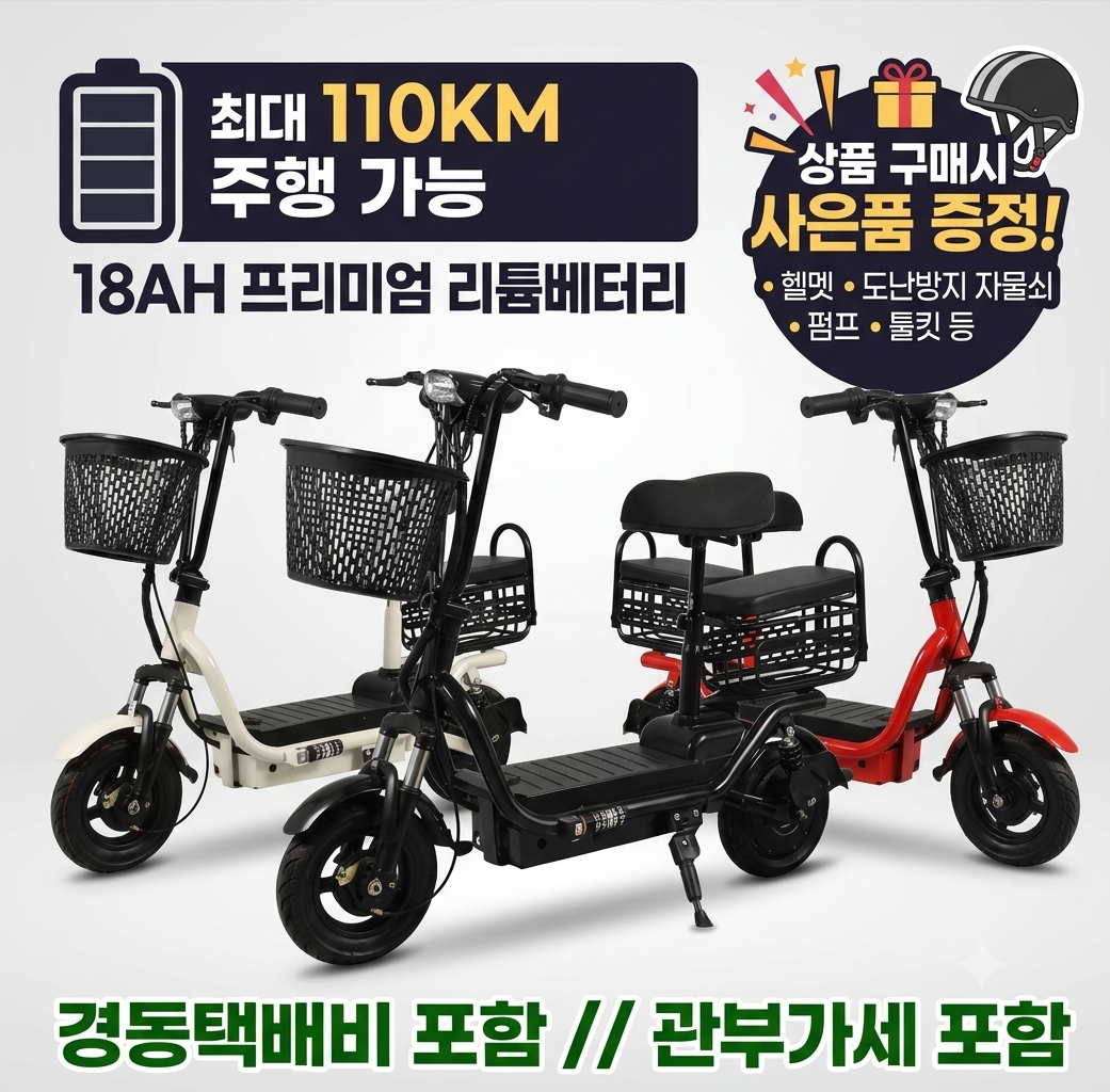 전동자전거 2인승 전동스쿠터 장거리 18Ah 바구니 출퇴근 8Ah 2인승 50KM 48V - 상품 이미지
