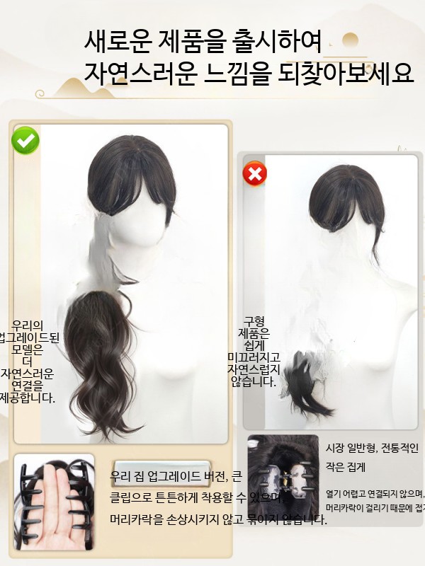 여성용 클립형 머리카락 일체형 볼륨업 가발 신중식 스타일 [더블 블루 대나무 헤어핀] 이미지 6