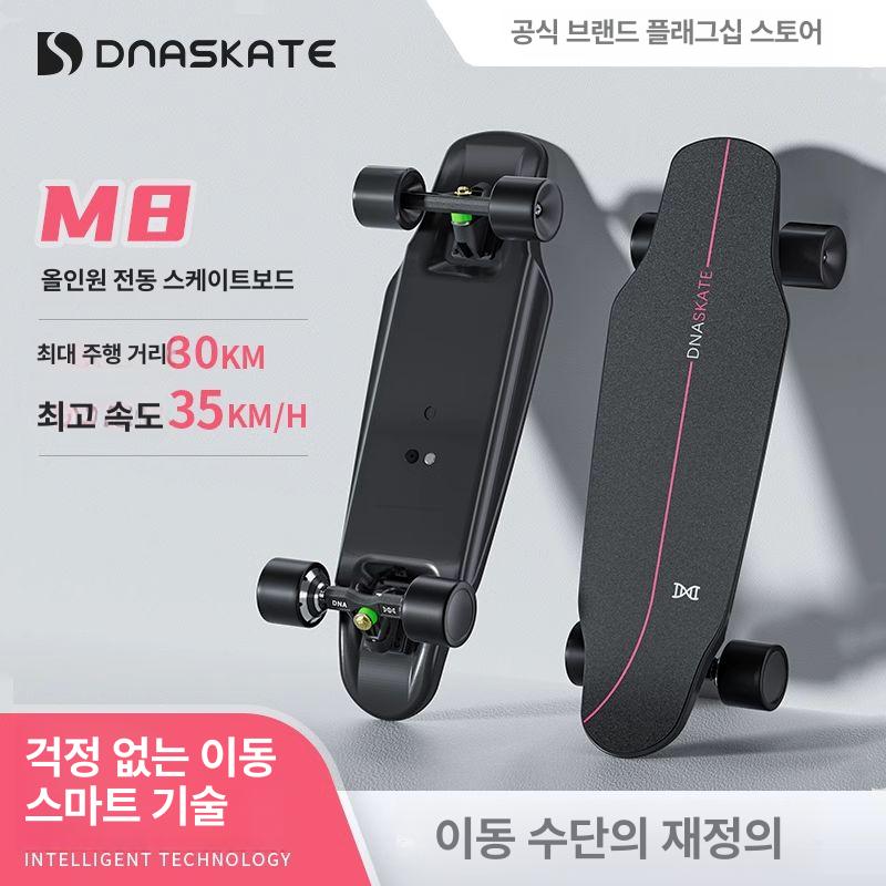 전동 스케이트보드 입문용 성인용 크루저 롱보드 리모컨 경량 단일 1 단계 15km 방수 29.4 V - 상세 이미지 2