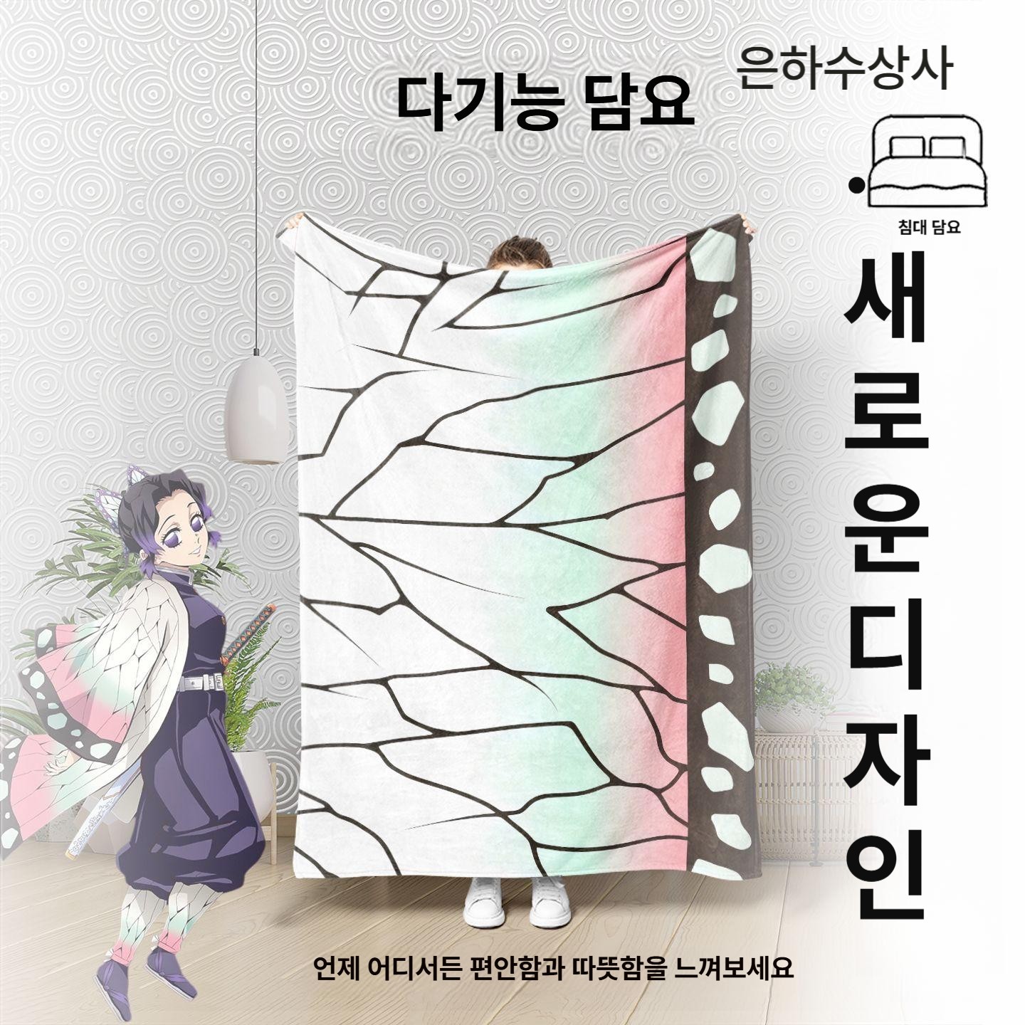귀멸의 칼날 담요 플란넬 낮잠 무릎담요 싱글 더블 사계절 커버 사무실 캠핑 야외 은하수상사 기유 100cmx150cm 낮잠담요 - 상세 이미지 4