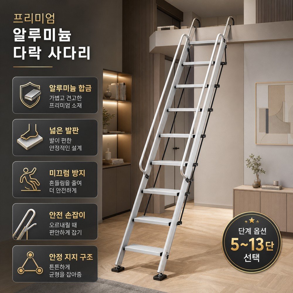 다락방 접이식 사다리 알루미늄 두꺼운 실내외 플랫폼 가정용 안전 손잡이 5단 1.5-1.6m - 상세 이미지 3