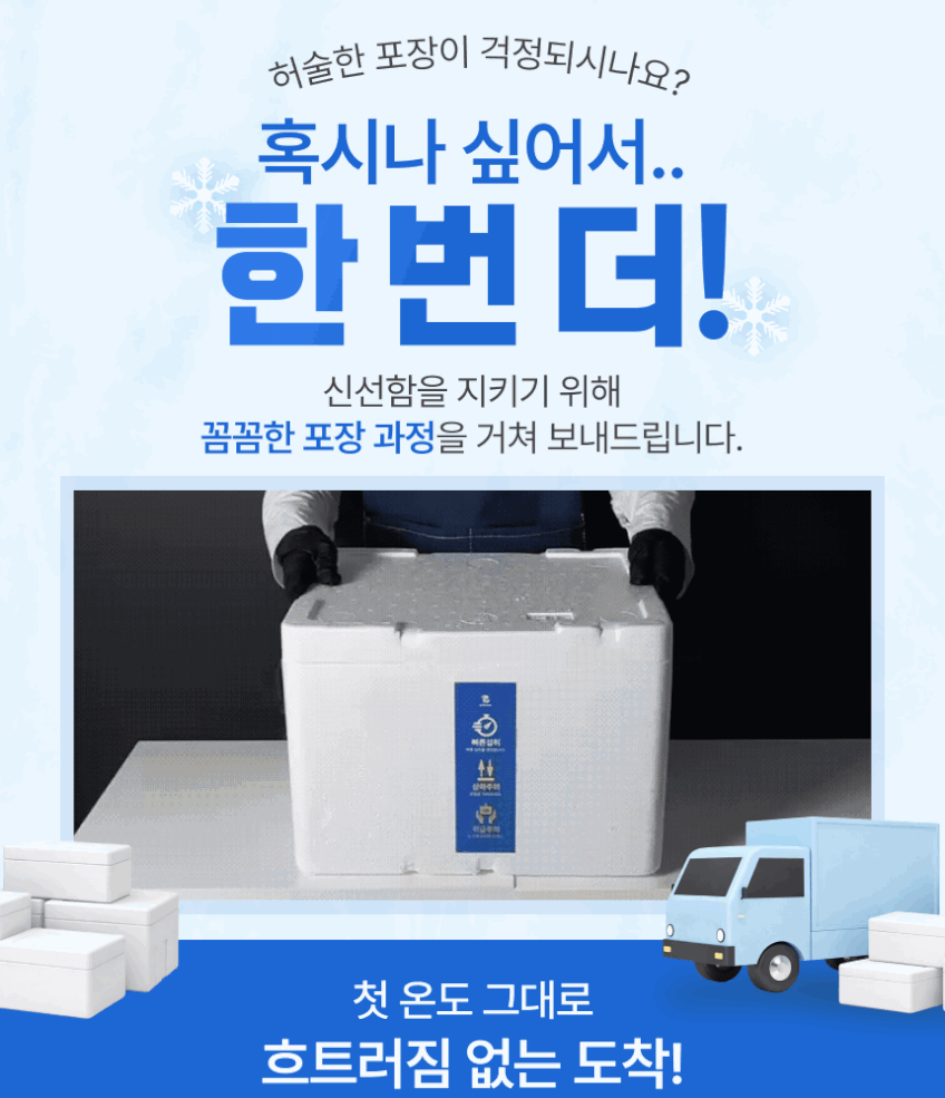 국내산 동해안 단새우 (대) 아마에비 단새우회 2kg, 1개 판매처 상세 정보 이미지 3