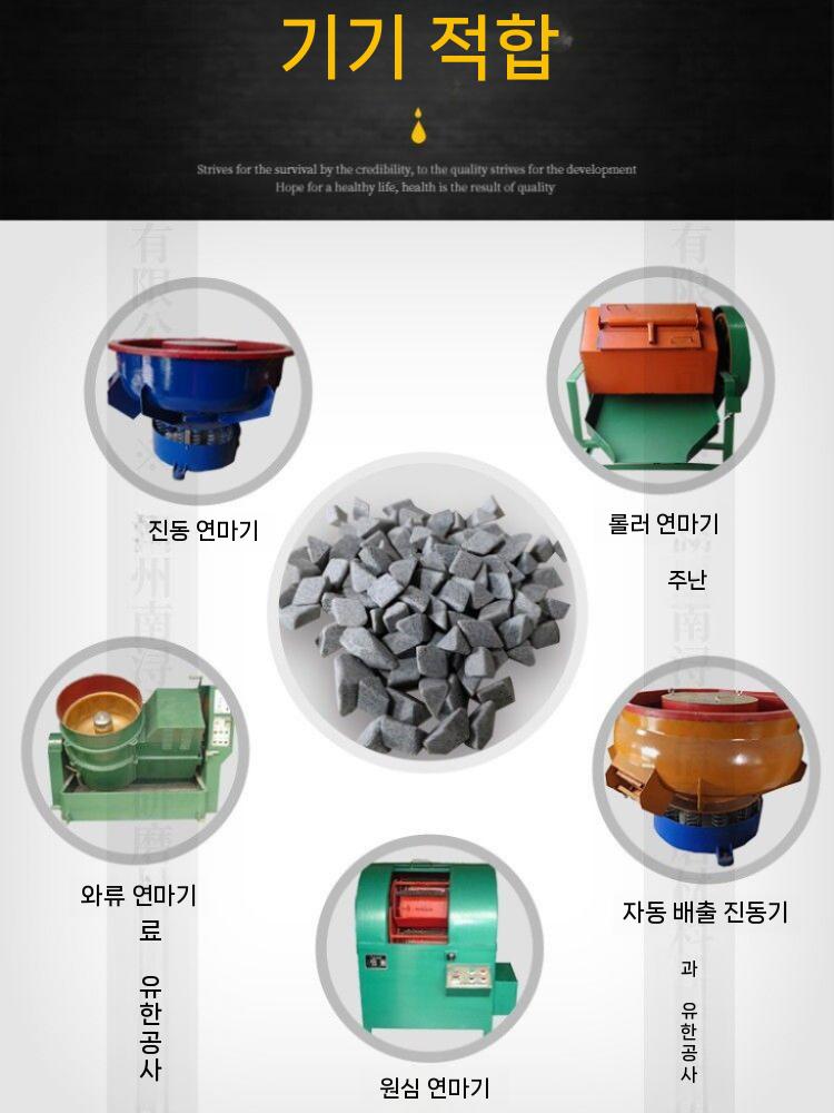 바렐 연마석 연마재 절단석 금속연마 광택 연삭 부품 - 상세 이미지 5