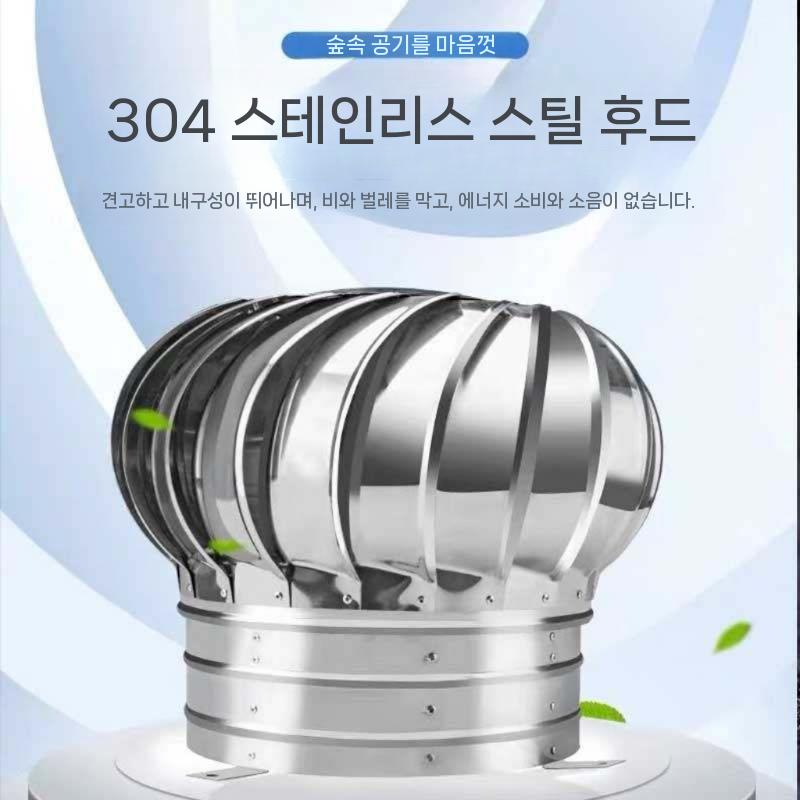 환풍기 벤츄레이터 흡출기 지붕 환기구 옥상 무동력 - 상세 이미지 3