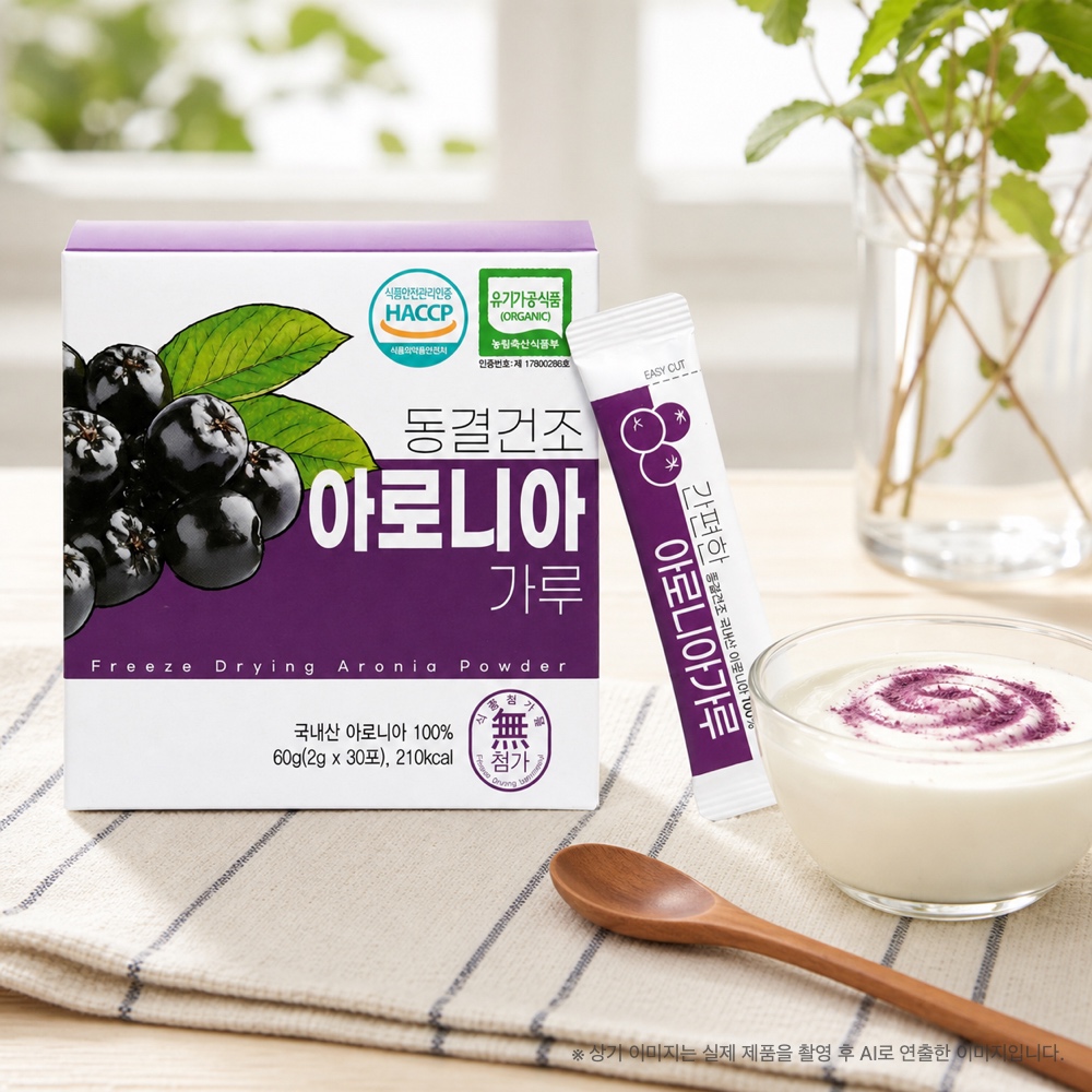 산마을 유기농 국내산 아로니아가루 아로니아분말 30포 외 1종 동결건조 야채가루 - 상품 이미지