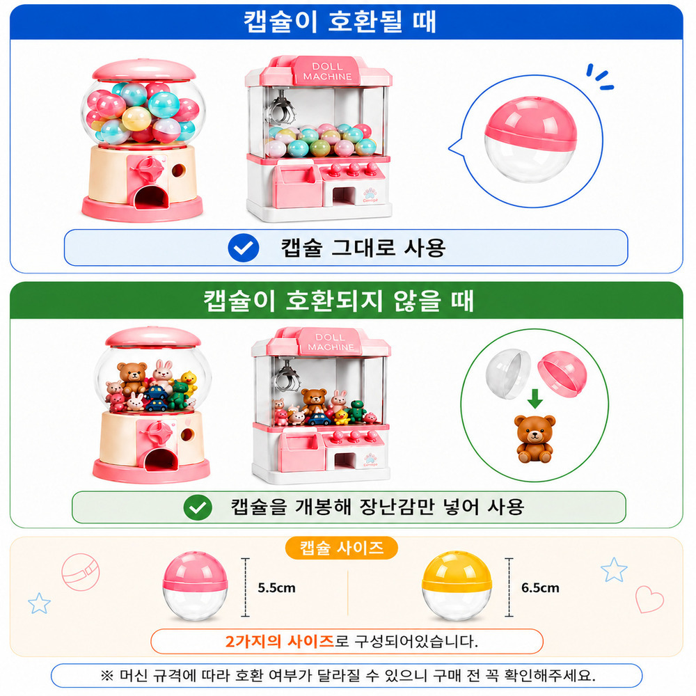 유앤크 어린이 캡슐토이 랜덤 장난감 뽑기 가챠 20개 35개 50개 - 상세 이미지 3