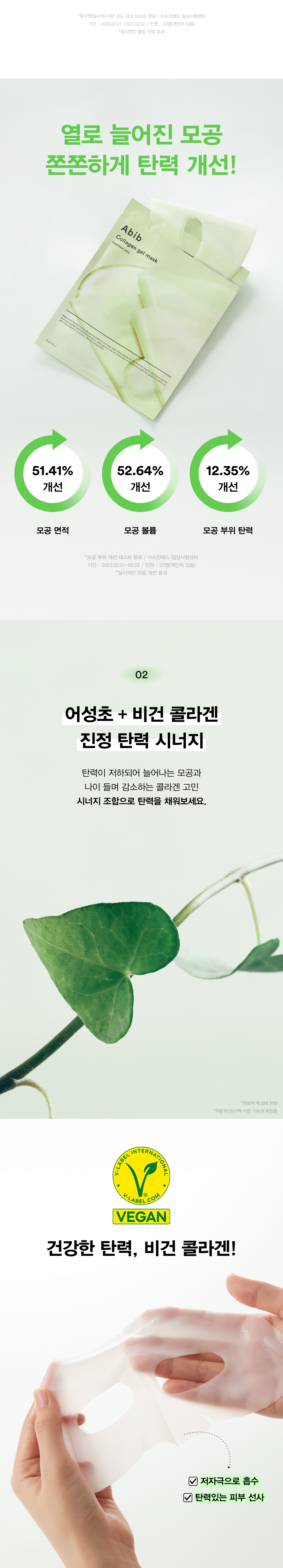 masque hydrogel abib coréen heartleaf 1 pcs