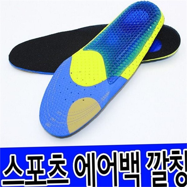 기능성 스포츠 깔창 장시간 에어 백 깔창 충격 흡수 완화 - 상품 이미지
