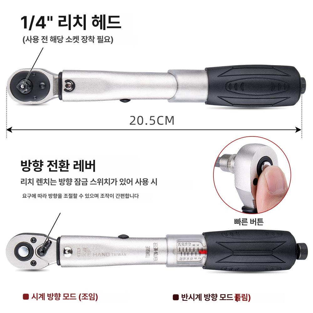 수리 토크 렌치 세트 산악 라이딩 장비 레벨 1 YC - 617-2 ST 프리사이즈 - 상세 이미지 5
