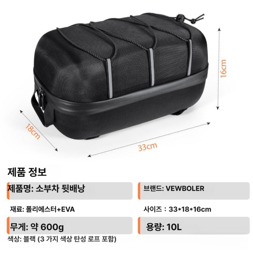 대용량 접이식 후방 가방 하드쉘 내구성 강화 리틀 패브릭 트렁크 백 [10L 하드쉘] 특수 사이즈 - 상세 이미지 2