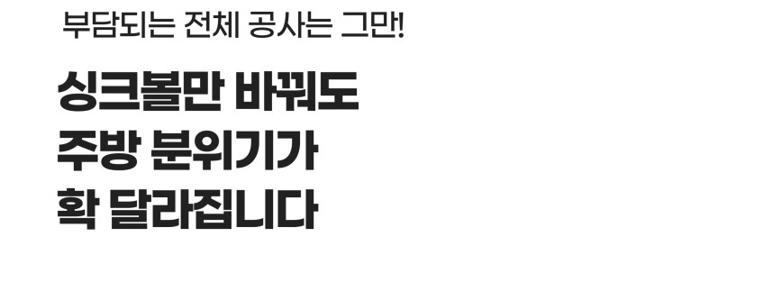 사각싱크볼 교체 백조DS850 전국시공 A/S1년 판매처 상세 정보 이미지 4