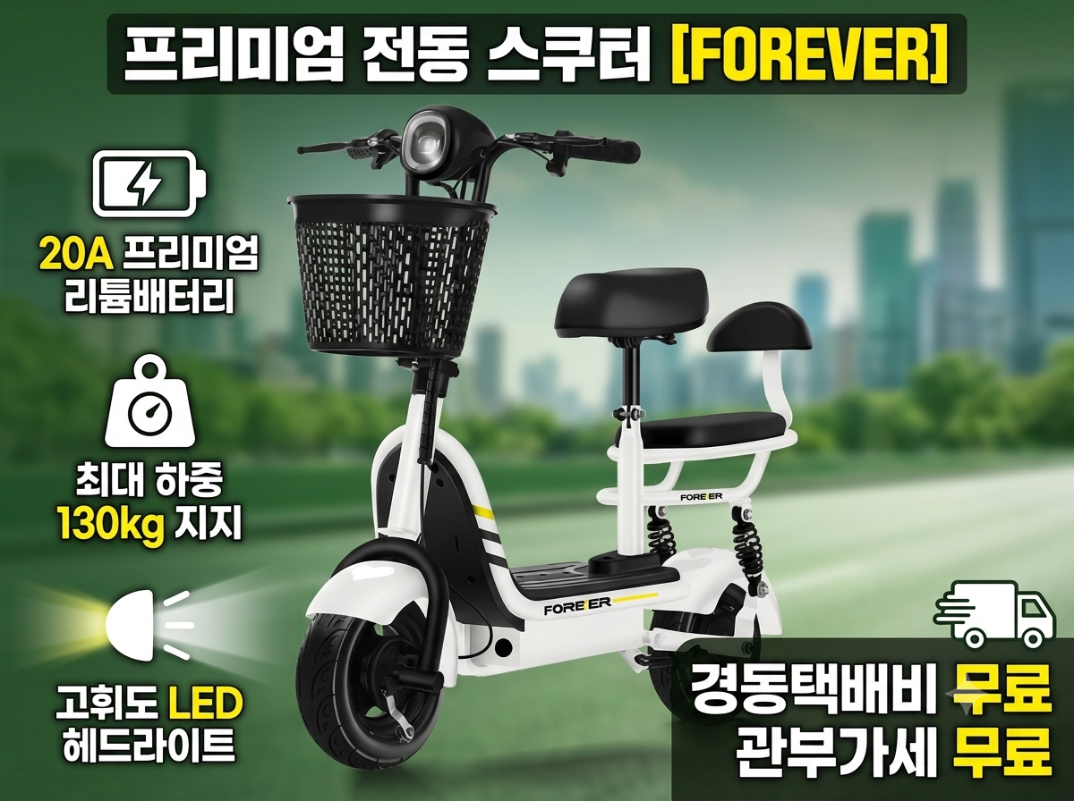전동자전거 2인승 전동스쿠터 20Ah 바구니 등받이 출퇴근 화이트 - 표준 8 Ah 36V - 상품 이미지
