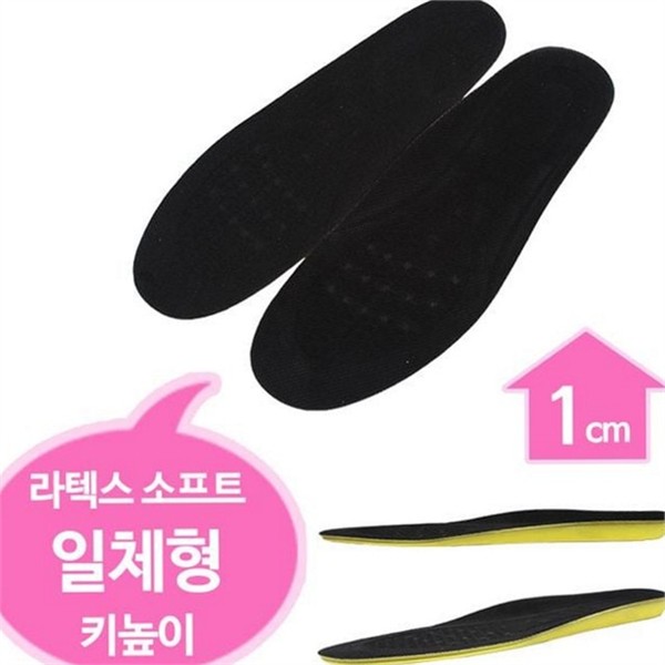 편안한 여성 키높이 깔창 1cm 소프트 라텍스 키높이 깔창 푹신한 - 상품 이미지