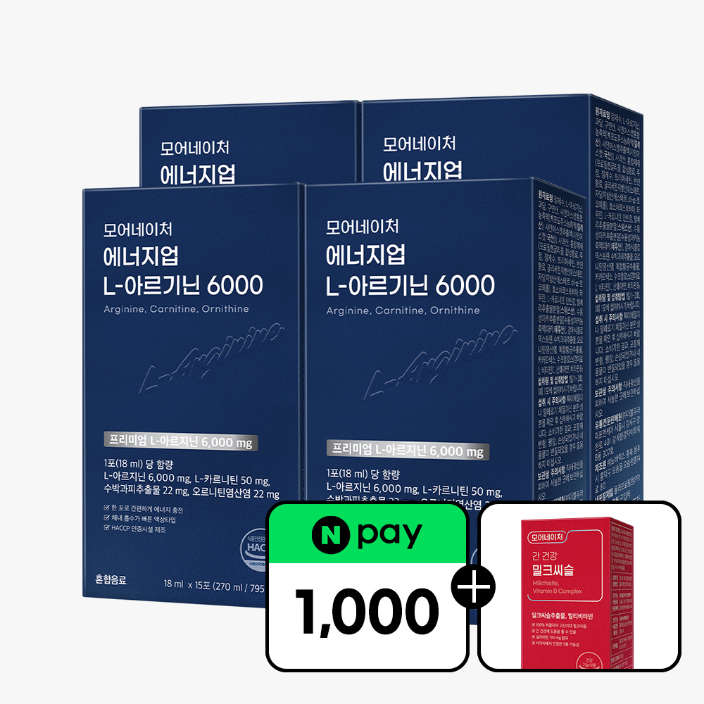 모어네이처 L 아르기닌 6000 고함량 액상 카르니틴 시트룰린 오르니틴 15포, 4개 이미지 1