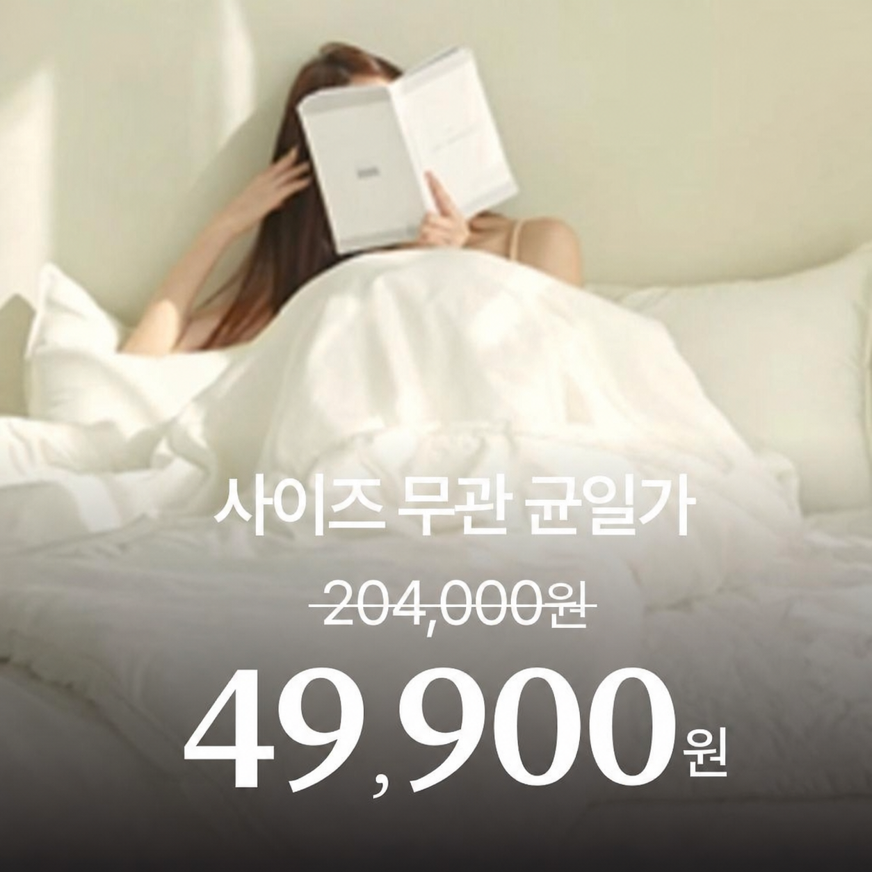 [균일특가] 호무로 마카롱 온도조절 기술 프리미엄 알러지케어 항균 차렵이불 QK