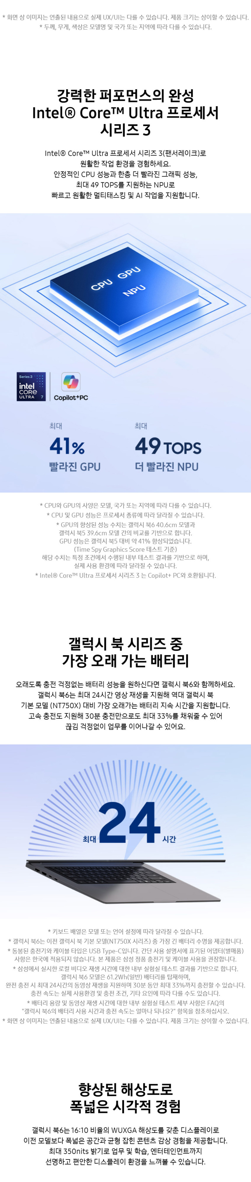 삼성전자 갤럭시북6 NT760VJT-A51A 사무용 AI 노트북 U5 16GB 256GB 판매처 상세 정보 이미지 4