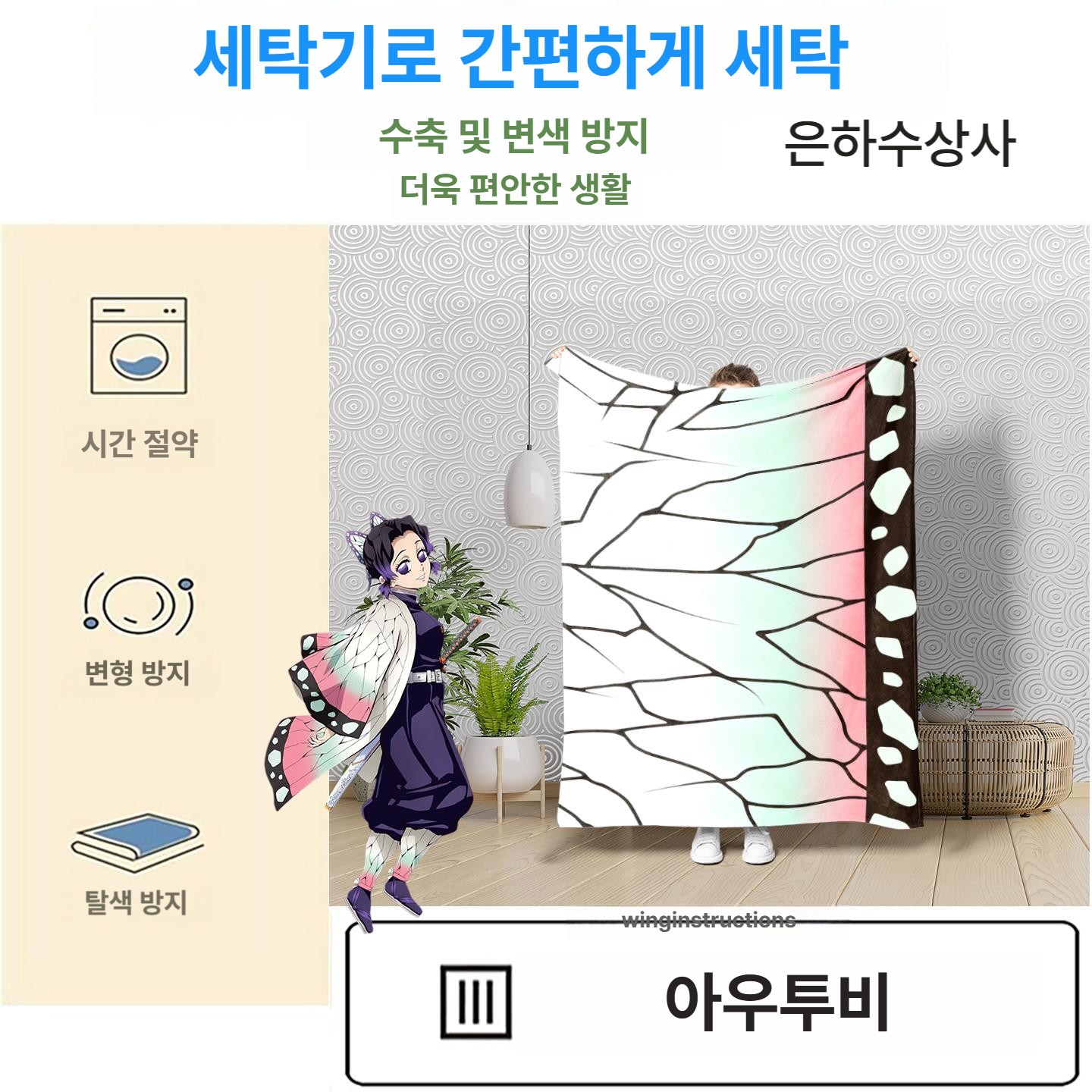 귀멸의 칼날 담요 플란넬 낮잠 무릎담요 싱글 더블 사계절 커버 사무실 캠핑 야외 은하수상사 기유 100cmx150cm 낮잠담요 - 상세 이미지 5