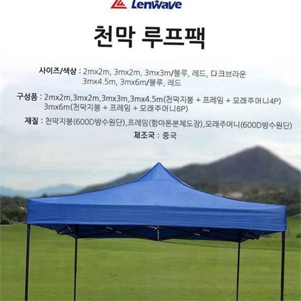 접이식 천막 모래주머니 4P 이동식 방수 캐노피 캠핑용 - 상품 이미지