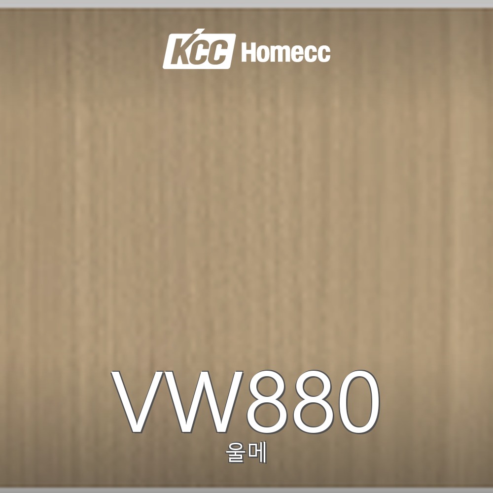 VW880
