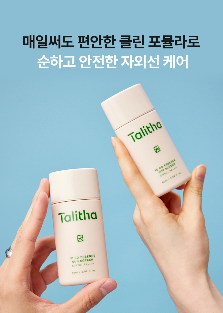 タリサコム 韓国日焼け止め