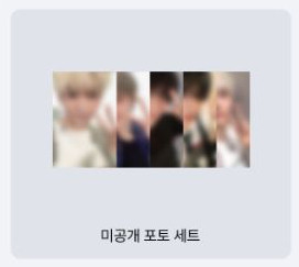 TXT 2026 Season's Greetings — TOMORROW X TOGETHER