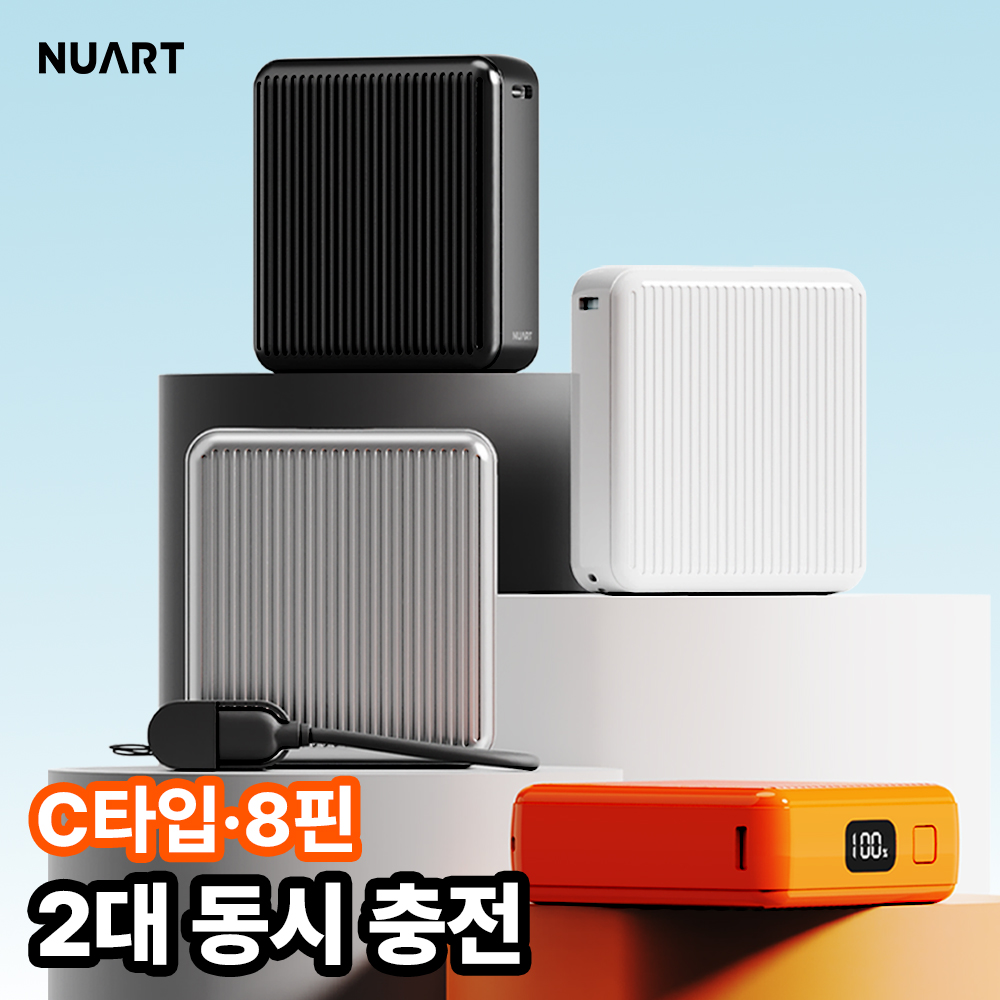 보조배터리 10000mAh 초고속 충전 대용량 8핀 C타입 일체형 아이폰 갤럭시 캐리어 디자인 미니 초경량 휴대용 여행용 기내 반입 스마트폰 충전기 - 상품 이미지