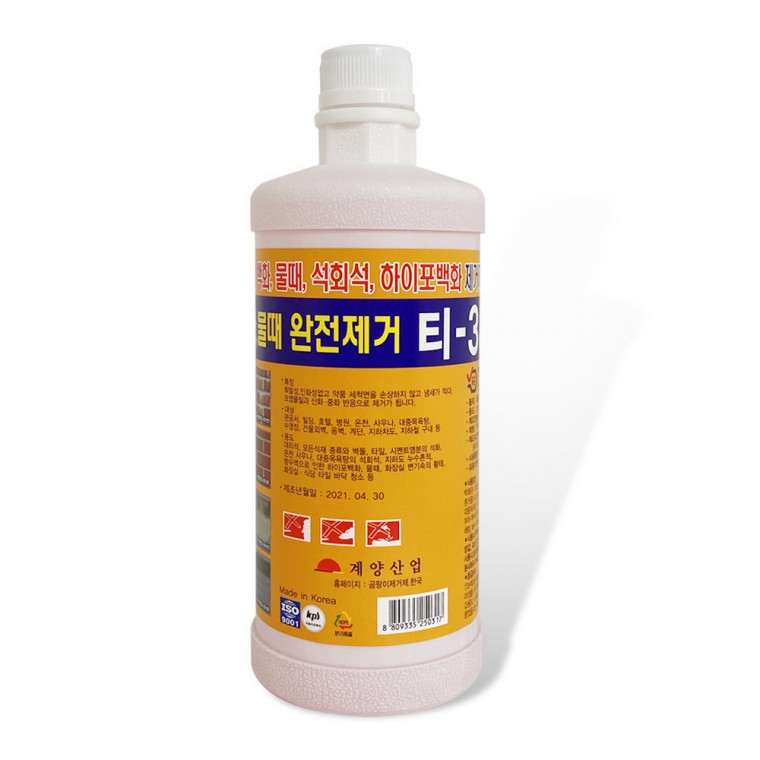 국산 석회제거제 화장실 욕실 타일 벽돌 석회질 청소 - 상품 이미지