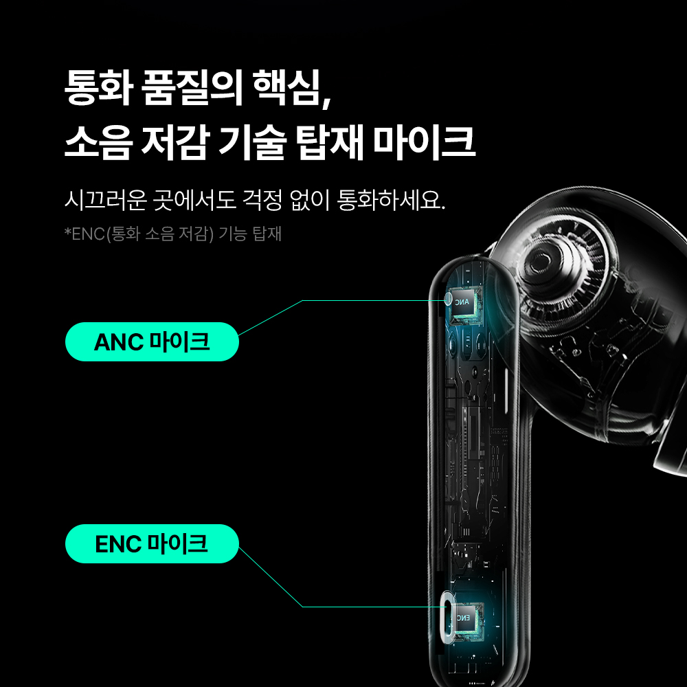 마타스튜디오 에어튠 블루투스 이어폰 무선 노이즈캔슬링 커널형 ANC 상품 이미지
