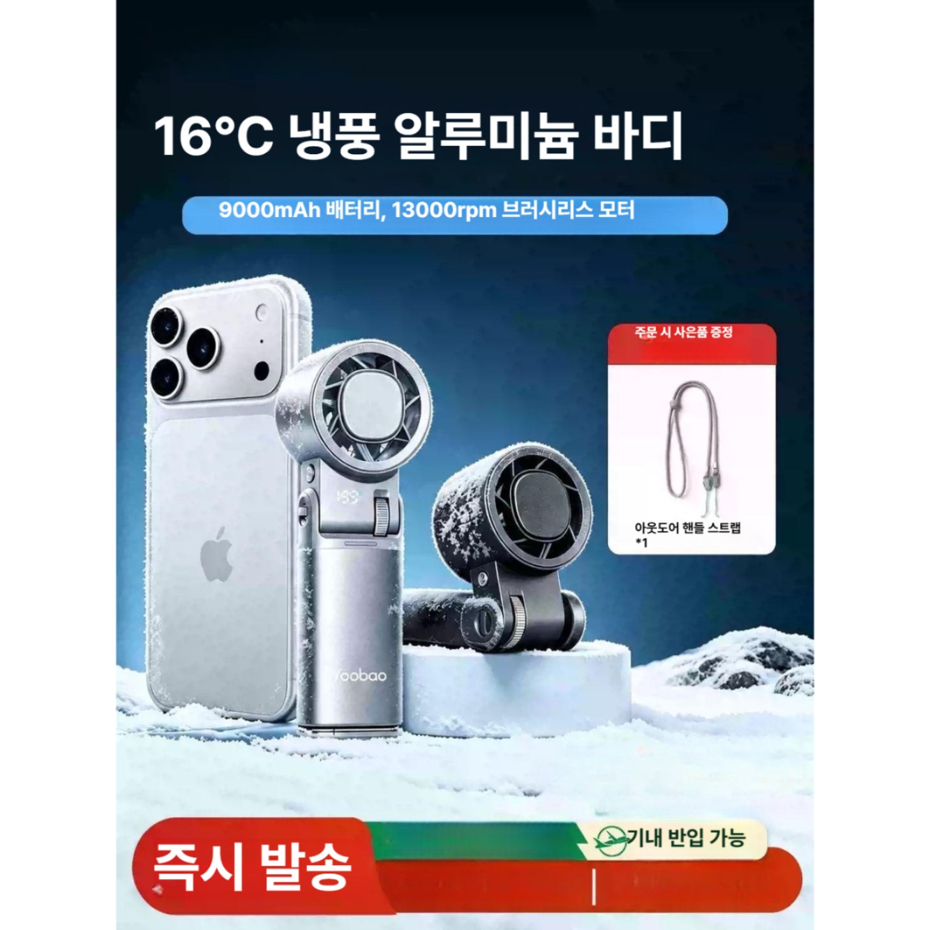 휴대용 접이식 미니 선풍기 초강력 팬 문라이트 실버 프로 6000m Ah - 상품 이미지