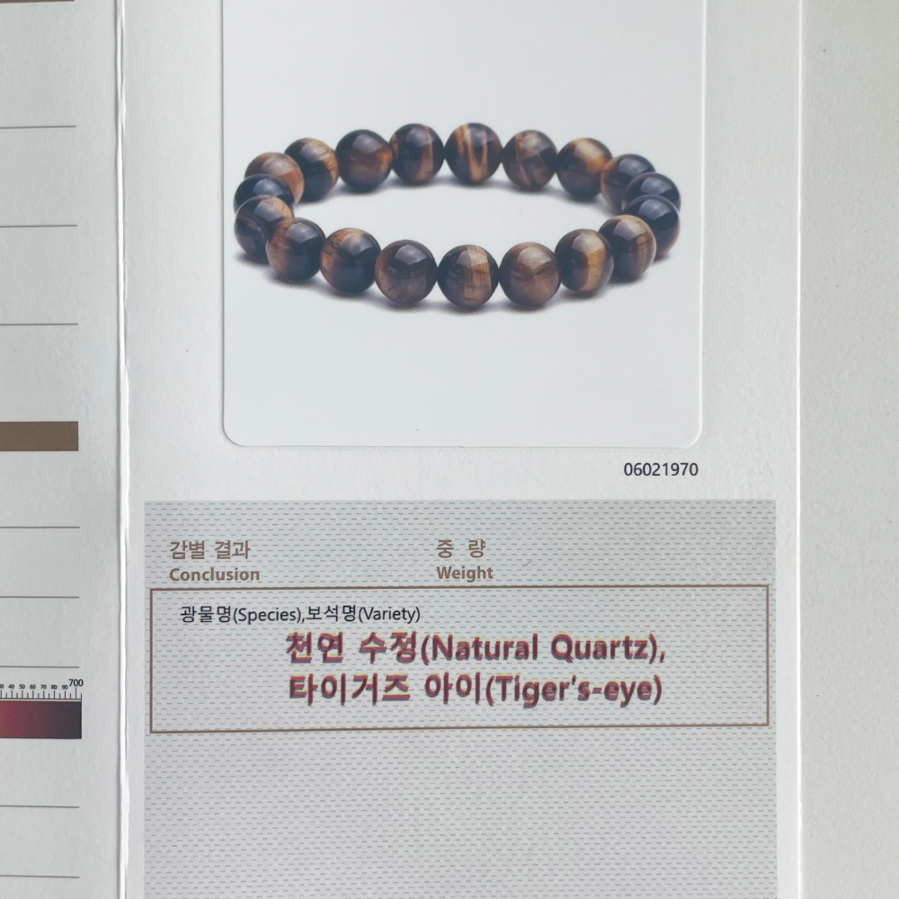 호연담 호안석 팔찌 천연원석 호환석 사주 팔찌 행운 재물운 이미지 6