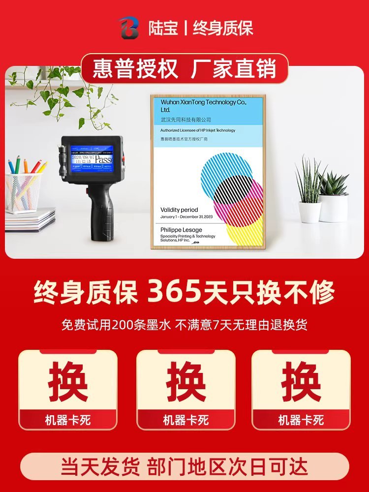 휴대용 잉크젯 마킹기 프린터 바코드 용품 각인기 - 상세 이미지 4