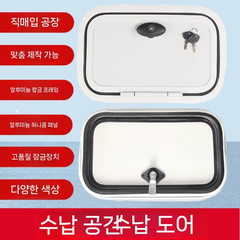 RV 트레일러 외부도어 서비스도어 수납함 창고문 부품 - 상세 이미지 2